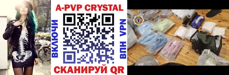 Альфа ПВП кристаллы  Байкальск 
