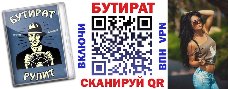 Бутират оксана  где купить   Байкальск 