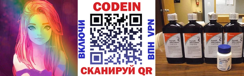 Кодеиновый сироп Lean Purple Drank Байкальск