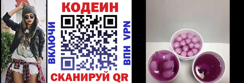 Кодеин напиток Lean (лин)  что такое   Байкальск 