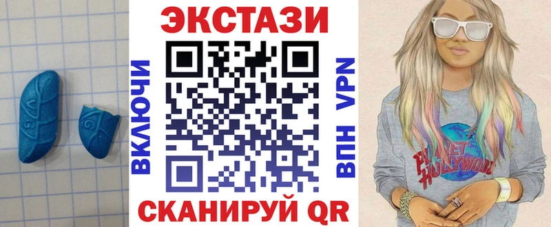 Экстази 280мг  Байкальск 