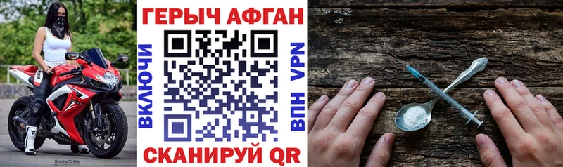 закладки Байкальск ГЕРОИН белый