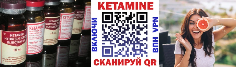 Кетамин VHQ  Байкальск 