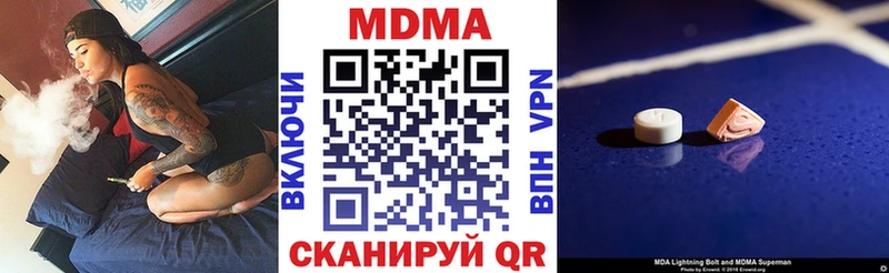 МДМА VHQ  закладка  Байкальск 