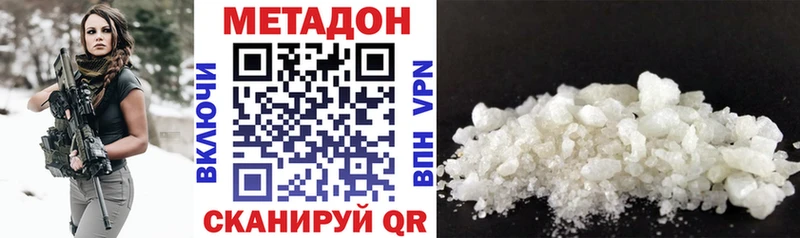 купить закладку  Байкальск  Метадон VHQ 