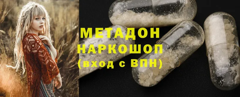 MEGA вход  где купить   Байкальск  Метадон methadone 