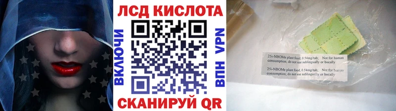 Марки 25I-NBOMe 1,5мг  Байкальск 
